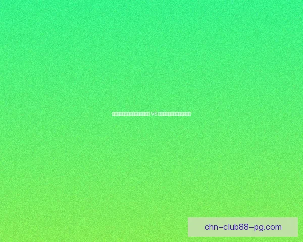 布拉莫尔主哨争冠生死战！利物浦 VS 热刺，红军剑指提前四轮封王